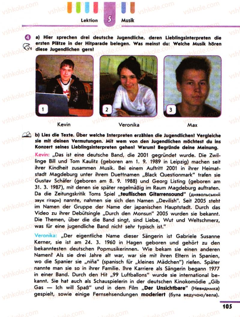 Страница 105 | Підручник Німецька мова 10 клас С.І. Сотникова 2011 Академічний рівень
