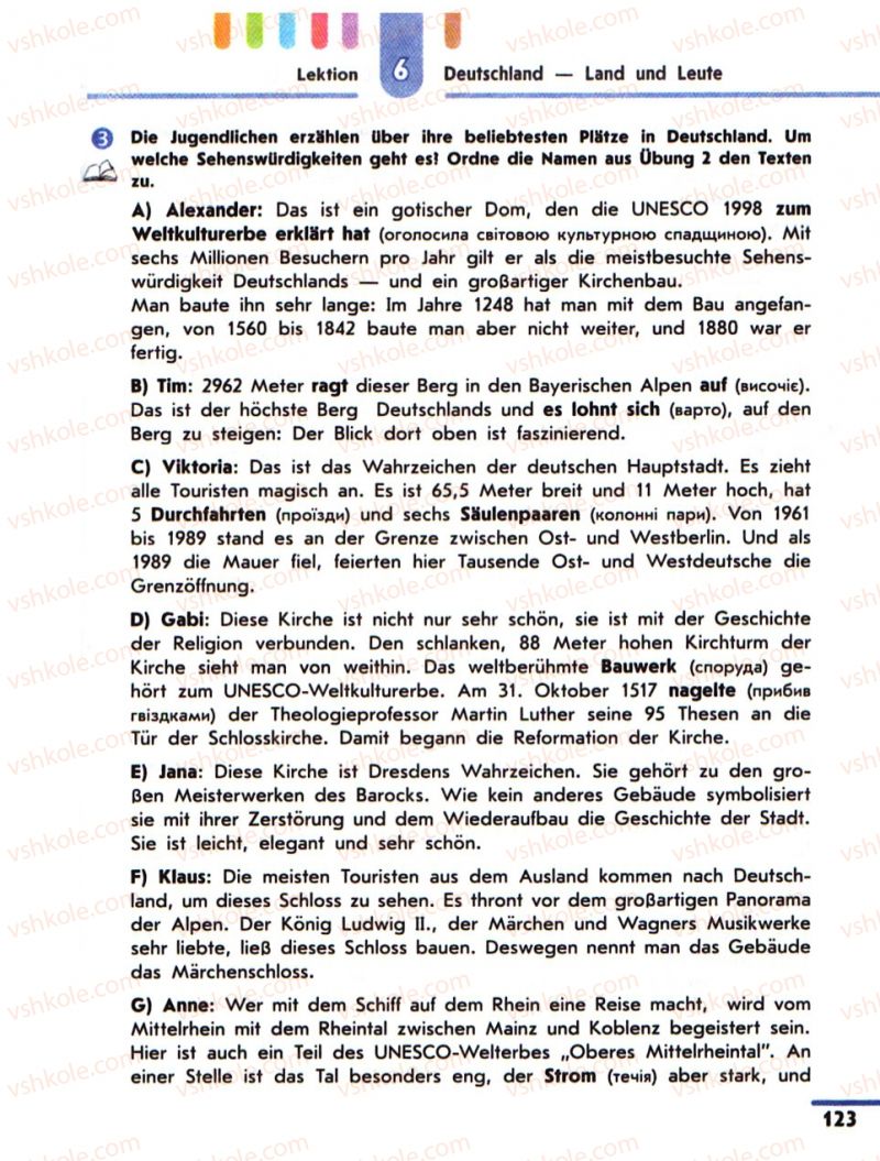Страница 123 | Підручник Німецька мова 10 клас С.І. Сотникова 2011 Академічний рівень