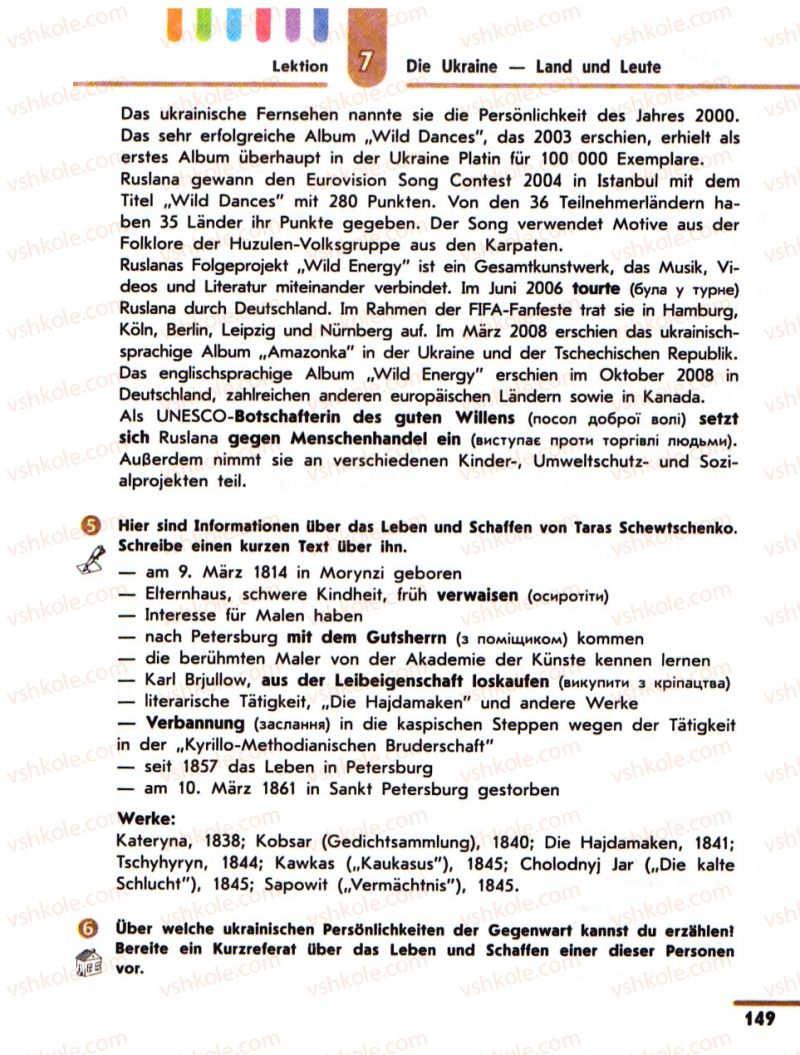 Страница 149 | Підручник Німецька мова 10 клас С.І. Сотникова 2011 Академічний рівень