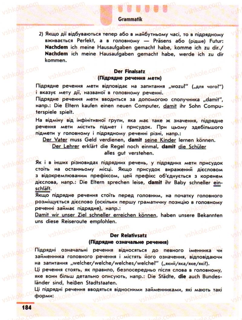 Страница 184 | Підручник Німецька мова 10 клас С.І. Сотникова 2011 Академічний рівень