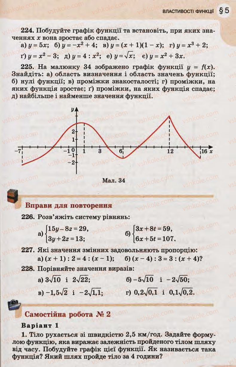 Страница 49 | Підручник Математика 10 клас Г.П. Бевз, В.Г. Бевз 2011 Рівень стандарту