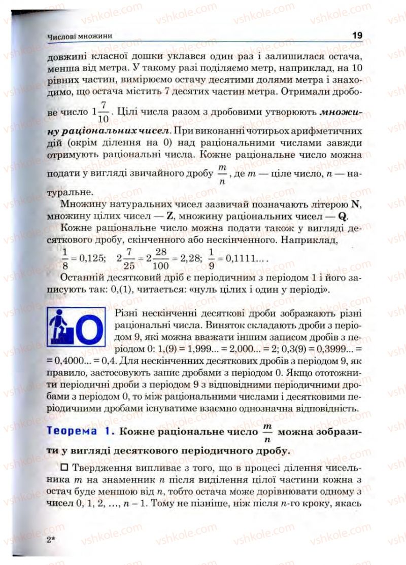 Страница 19 | Підручник Математика 10 клас О.М. Афанасьєва, Я.С. Бродський, О.Л. Павлов 2010