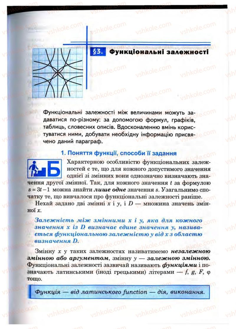 Страница 45 | Підручник Математика 10 клас О.М. Афанасьєва, Я.С. Бродський, О.Л. Павлов 2010