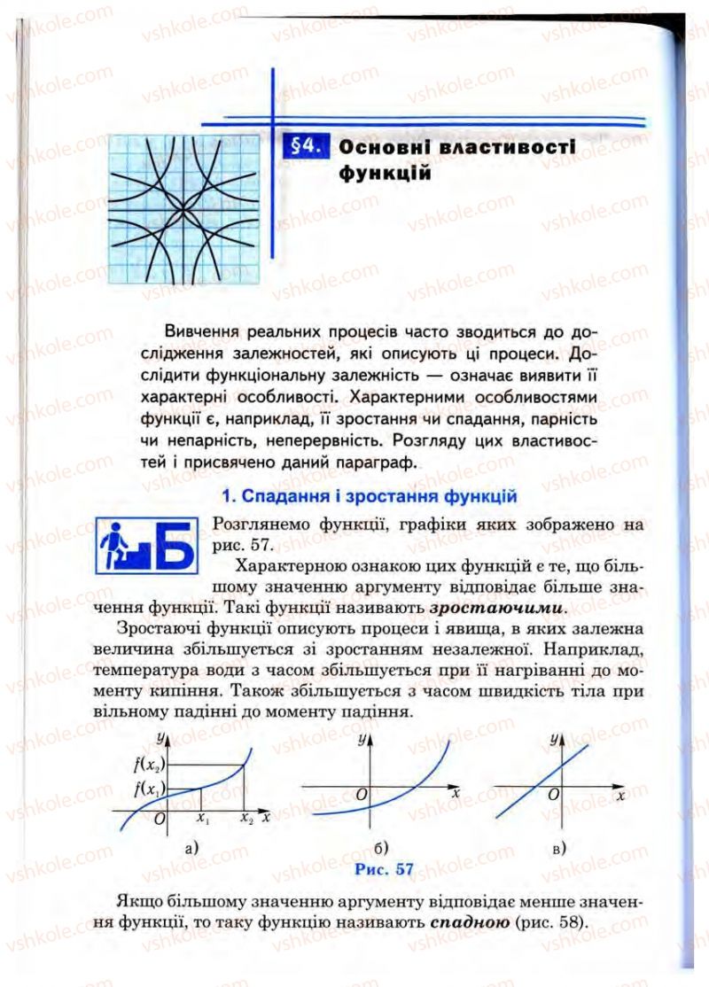 Страница 66 | Підручник Математика 10 клас О.М. Афанасьєва, Я.С. Бродський, О.Л. Павлов 2010