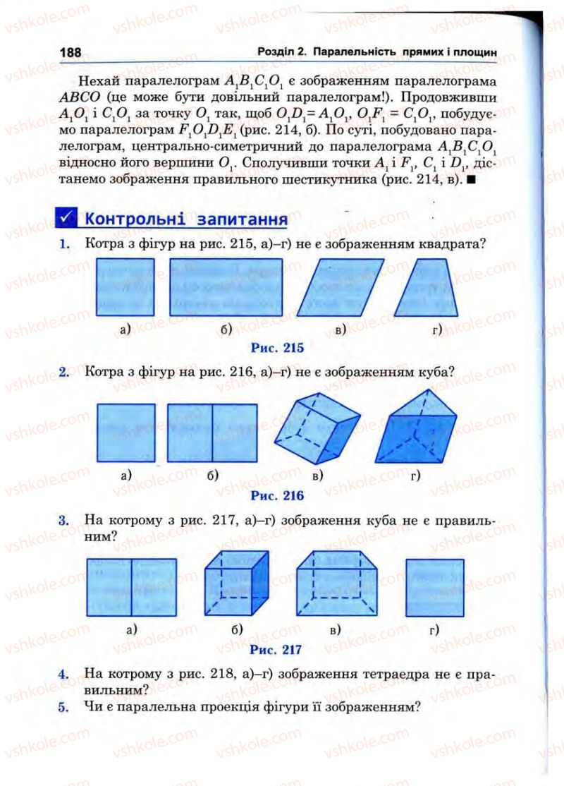 Страница 188 | Підручник Математика 10 клас О.М. Афанасьєва, Я.С. Бродський, О.Л. Павлов 2010