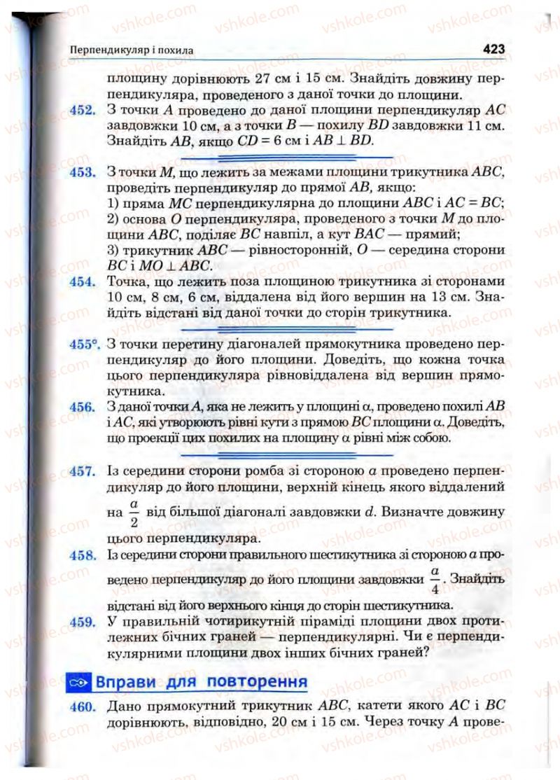 Страница 423 | Підручник Математика 10 клас О.М. Афанасьєва, Я.С. Бродський, О.Л. Павлов 2010