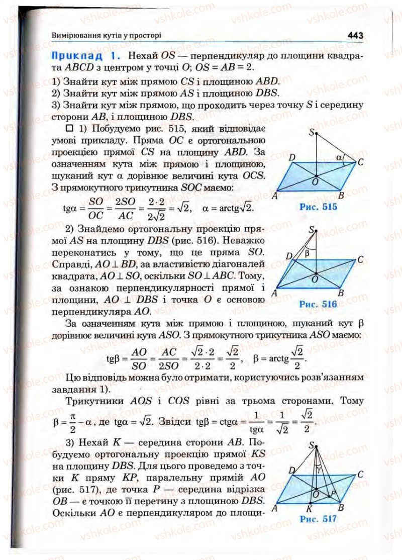 Страница 443 | Підручник Математика 10 клас О.М. Афанасьєва, Я.С. Бродський, О.Л. Павлов 2010