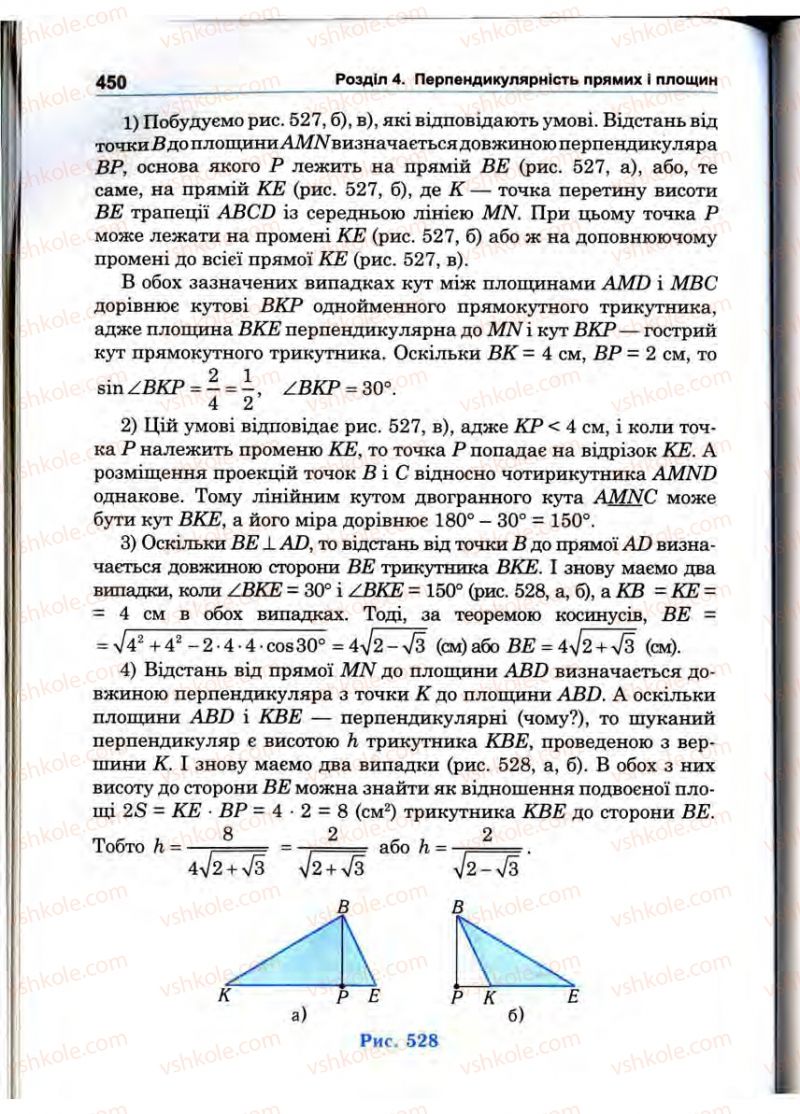 Страница 450 | Підручник Математика 10 клас О.М. Афанасьєва, Я.С. Бродський, О.Л. Павлов 2010