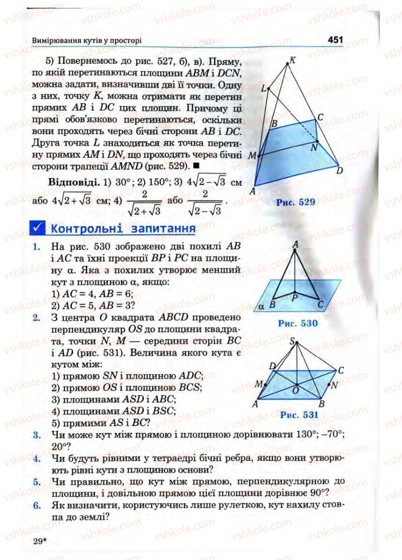 Страница 451 | Підручник Математика 10 клас О.М. Афанасьєва, Я.С. Бродський, О.Л. Павлов 2010