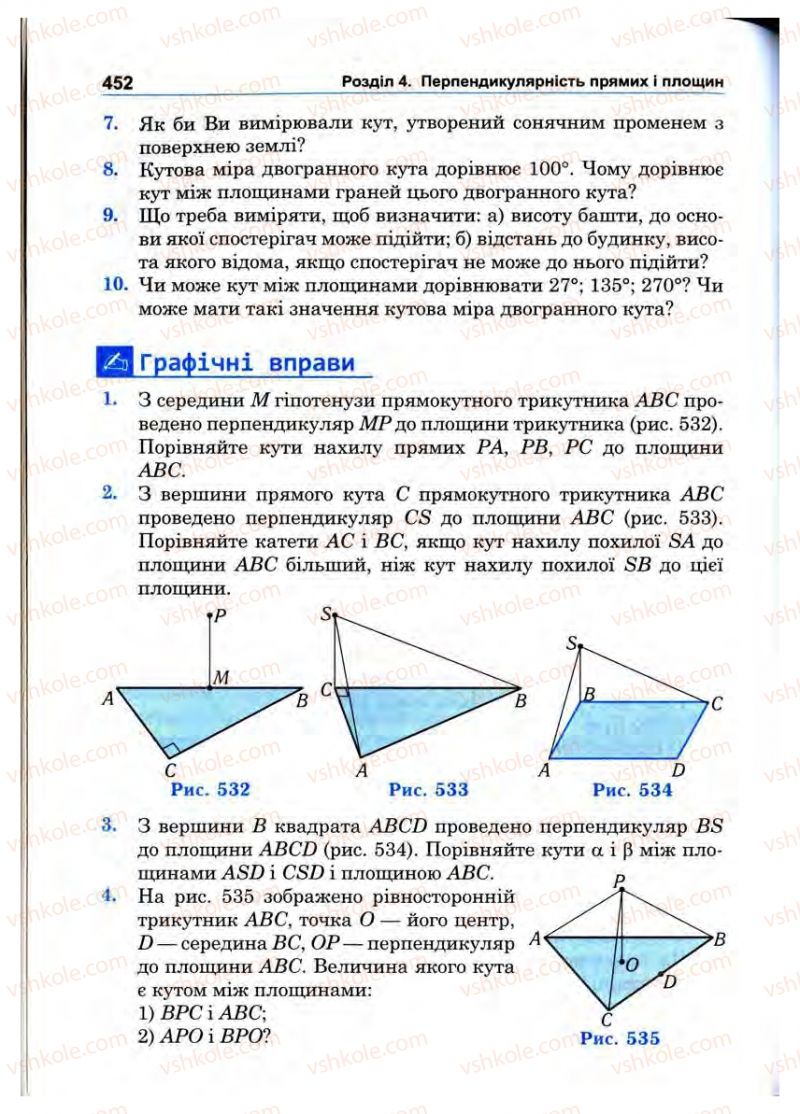 Страница 452 | Підручник Математика 10 клас О.М. Афанасьєва, Я.С. Бродський, О.Л. Павлов 2010