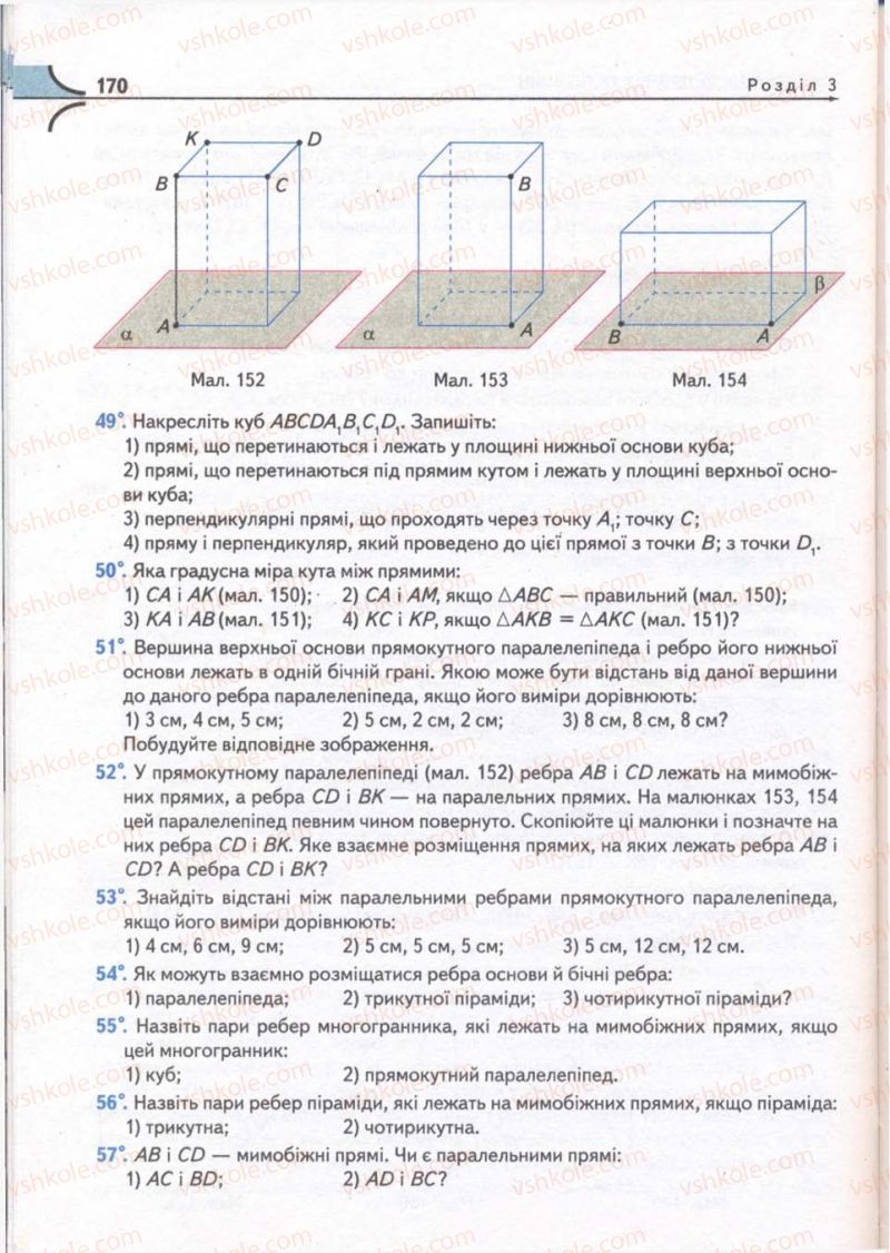 Страница 170 | Підручник Математика 10 клас М.І. Бурда, Т.В. Колесник, Ю.І. Мальований, Н.А. Тарасенкова 2010