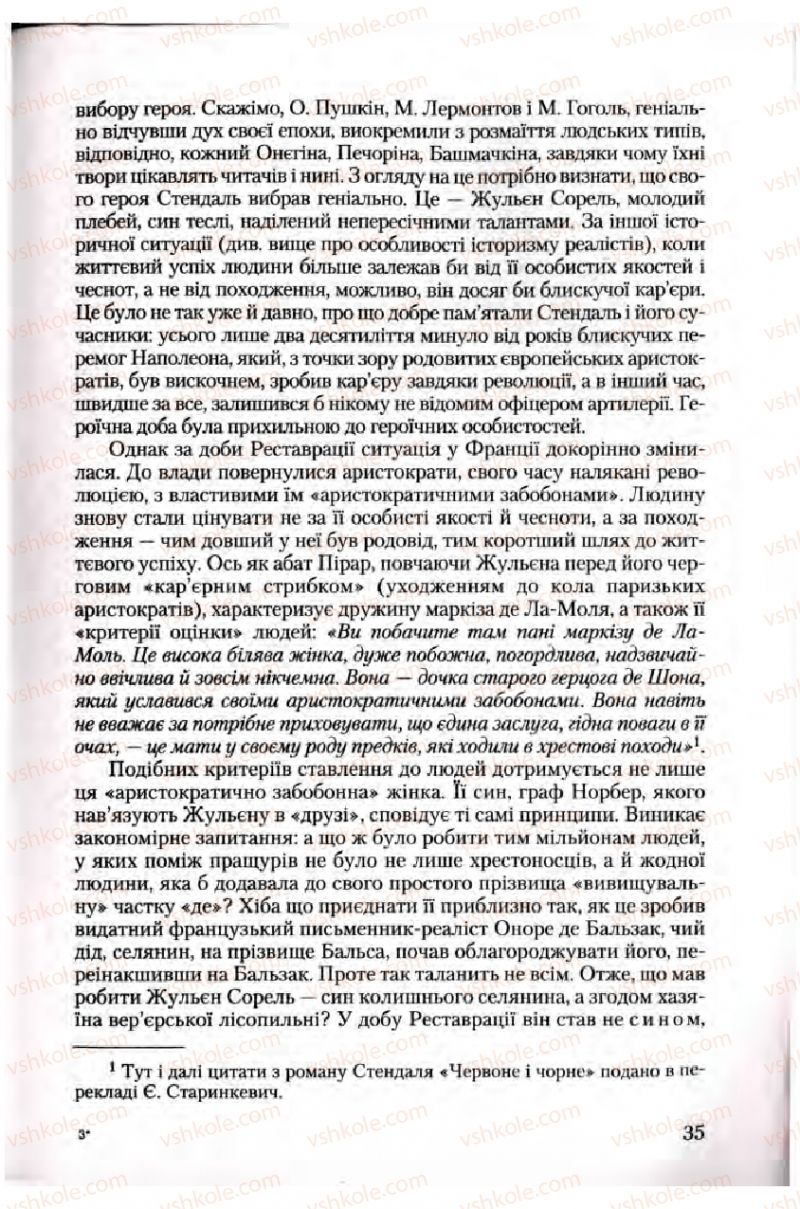Страница 35 | Підручник Зарубіжна література 10 клас Ю.І. Ковбасенко 2010 Академічний, профільний рівні
