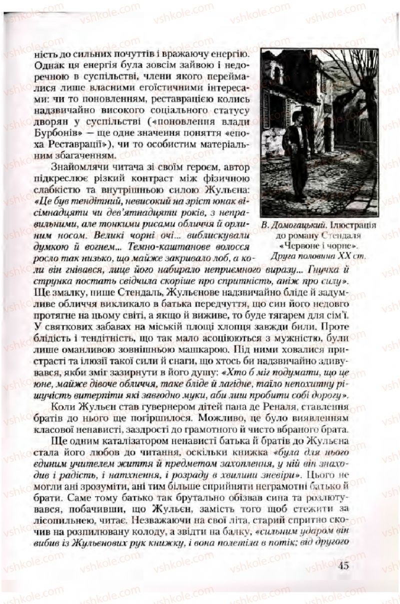Страница 45 | Підручник Зарубіжна література 10 клас Ю.І. Ковбасенко 2010 Академічний, профільний рівні