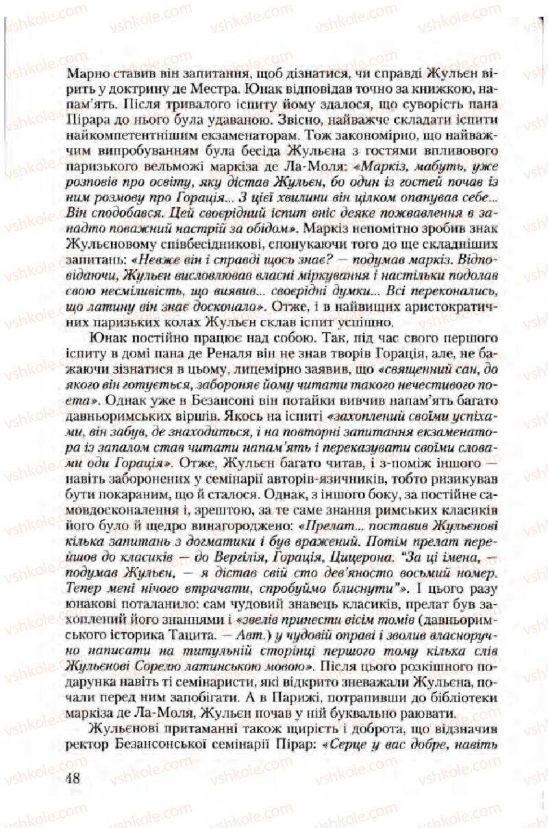 Страница 48 | Підручник Зарубіжна література 10 клас Ю.І. Ковбасенко 2010 Академічний, профільний рівні