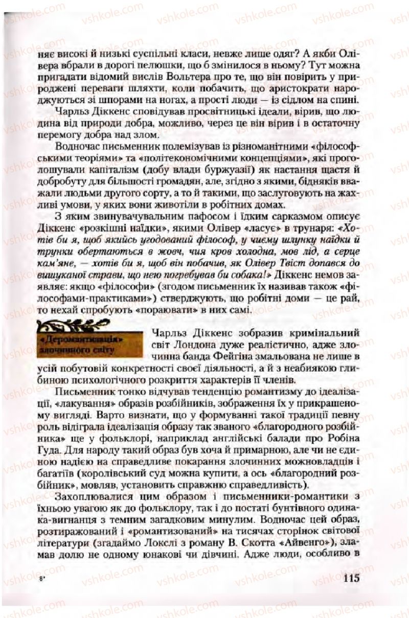 Страница 115 | Підручник Зарубіжна література 10 клас Ю.І. Ковбасенко 2010 Академічний, профільний рівні
