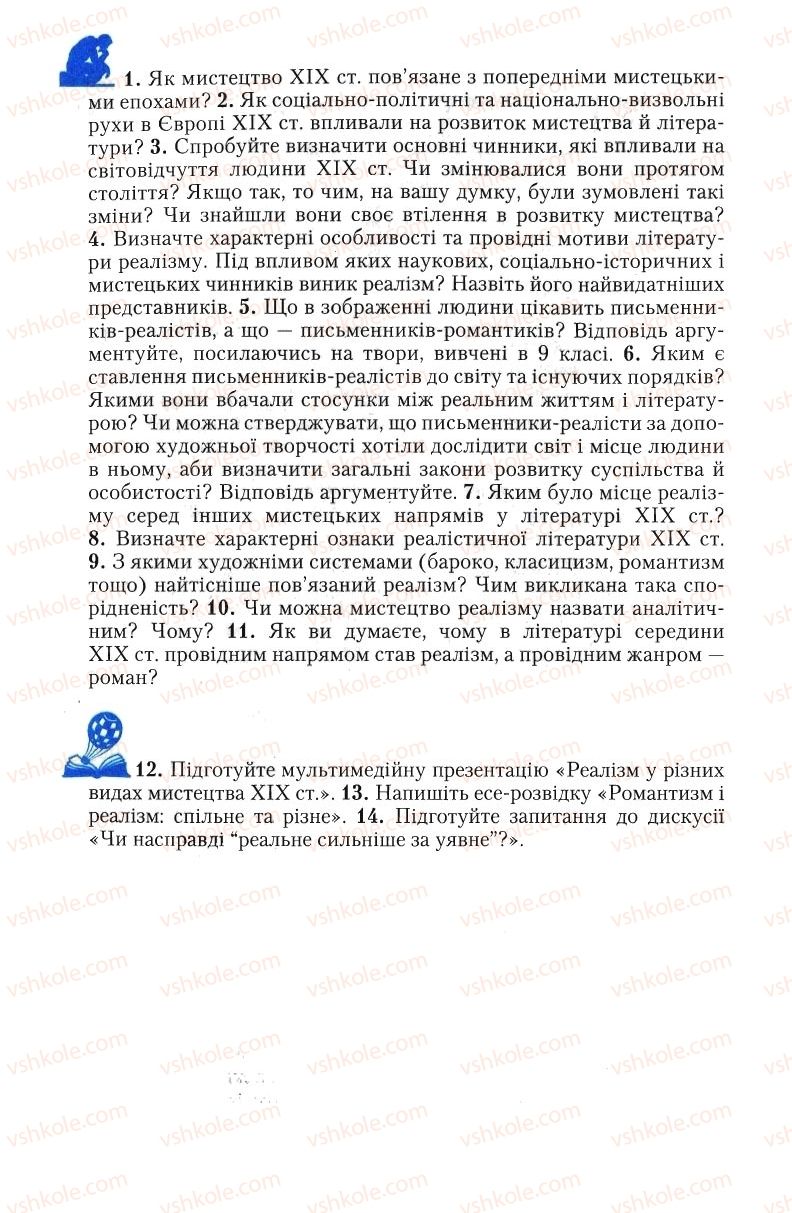 Страница 34 | Підручник Зарубіжна література 10 клас Ю.І. Ковбасенко 2010