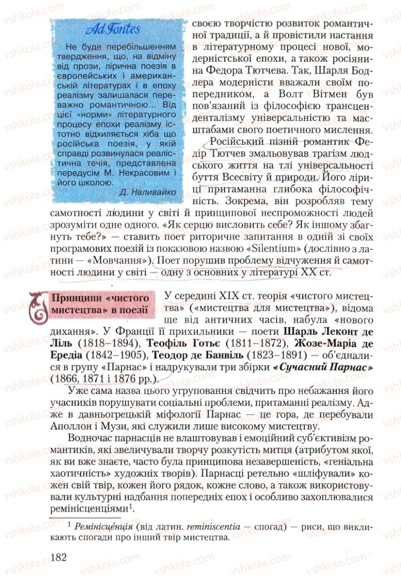 Страница 182 | Підручник Зарубіжна література 10 клас Ю.І. Ковбасенко 2010