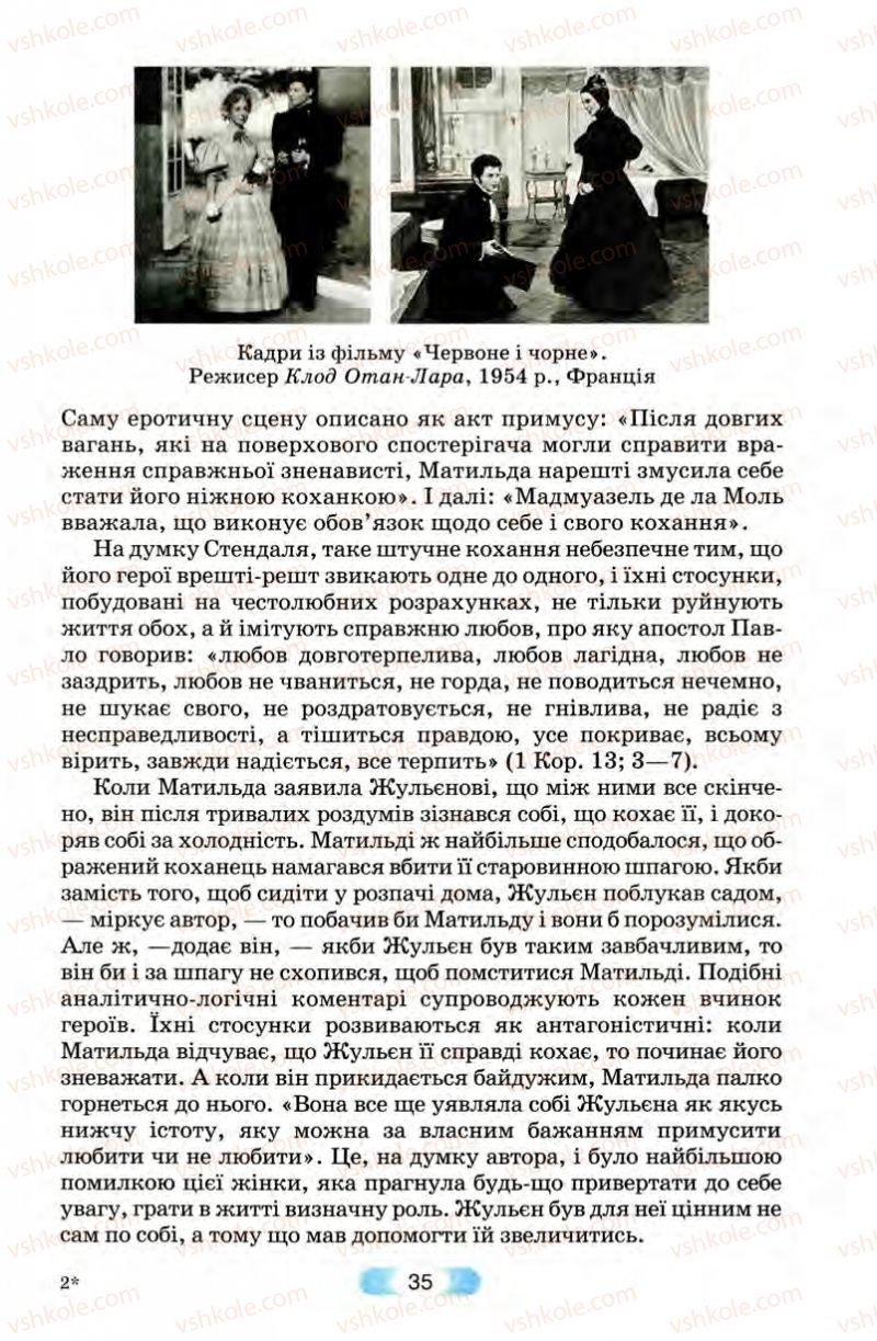 Страница 35 | Підручник Зарубіжна література 10 клас В.Я. Звиняцьковський, Т.Г. Свербілова, О.Є. Чебанова 2010