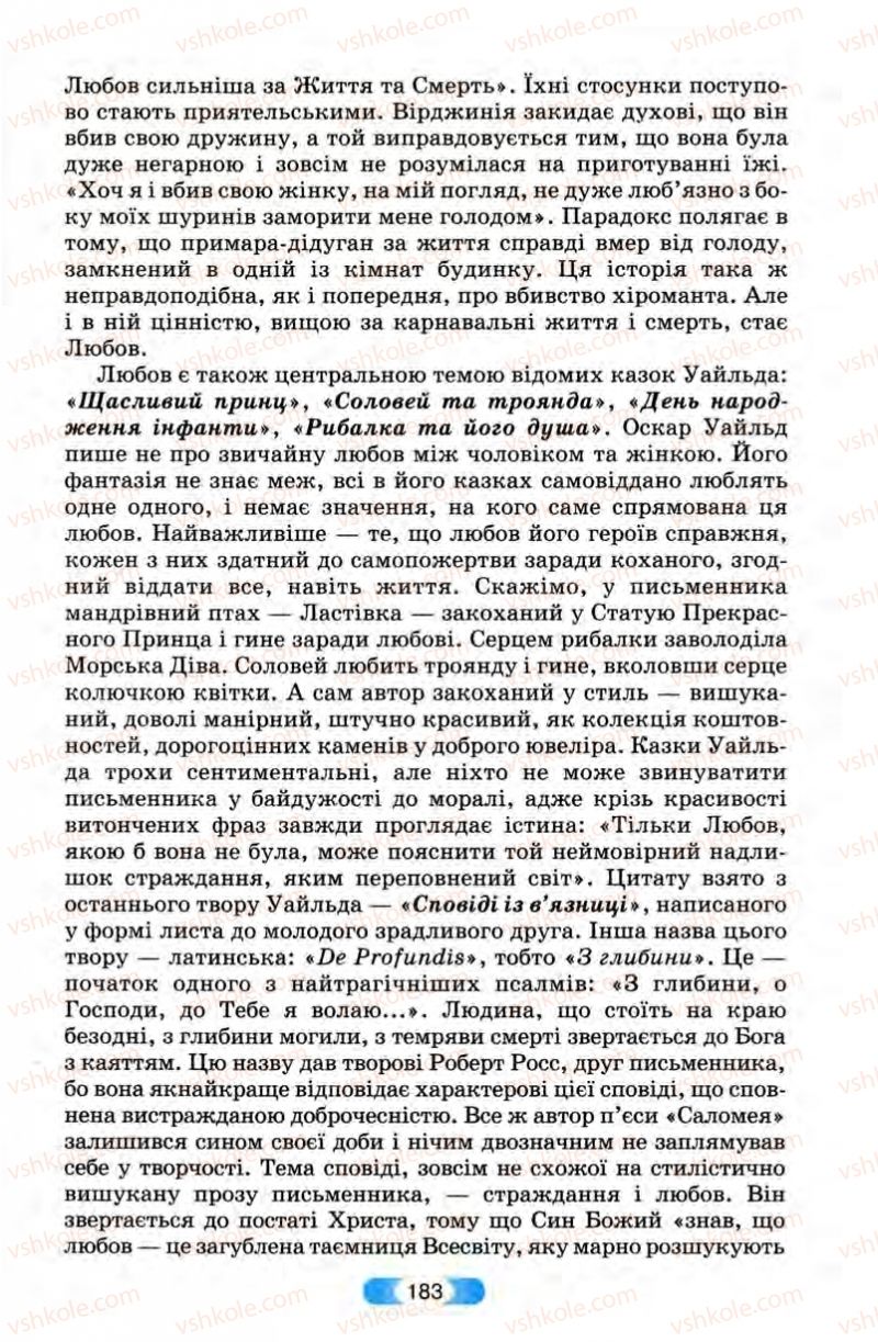 Страница 183 | Підручник Зарубіжна література 10 клас В.Я. Звиняцьковський, Т.Г. Свербілова, О.Є. Чебанова 2010
