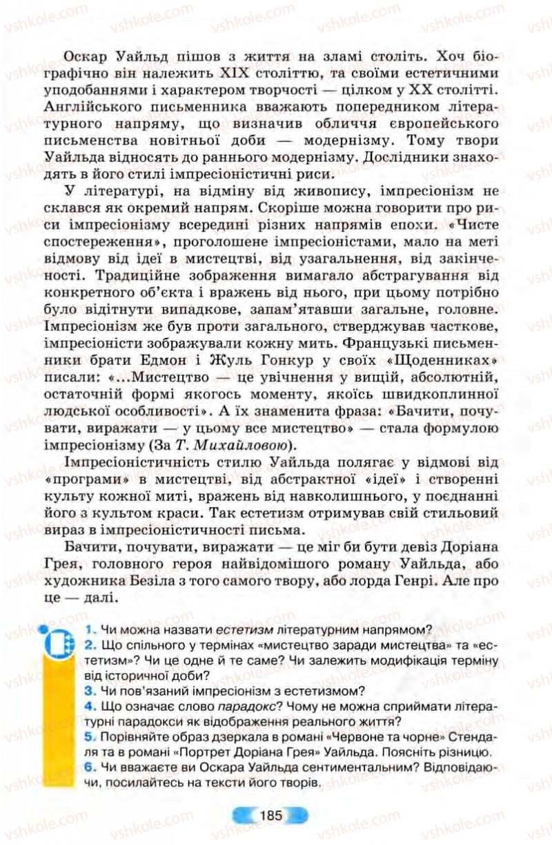 Страница 185 | Підручник Зарубіжна література 10 клас В.Я. Звиняцьковський, Т.Г. Свербілова, О.Є. Чебанова 2010