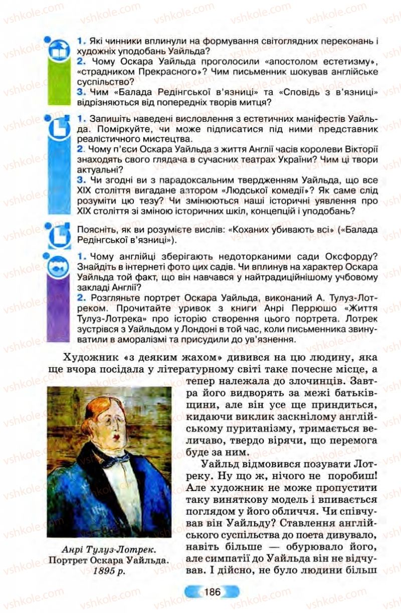 Страница 186 | Підручник Зарубіжна література 10 клас В.Я. Звиняцьковський, Т.Г. Свербілова, О.Є. Чебанова 2010