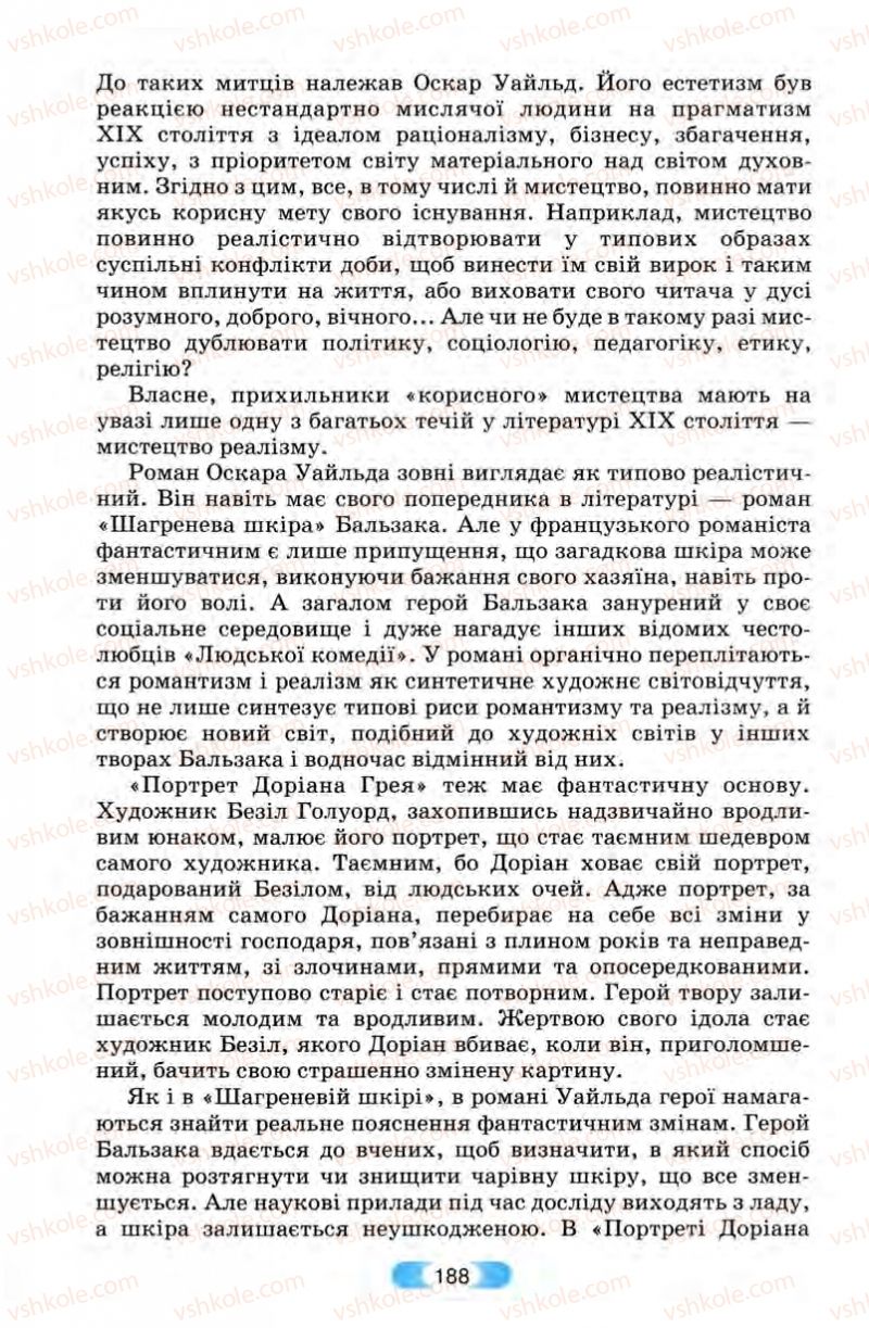 Страница 188 | Підручник Зарубіжна література 10 клас В.Я. Звиняцьковський, Т.Г. Свербілова, О.Є. Чебанова 2010