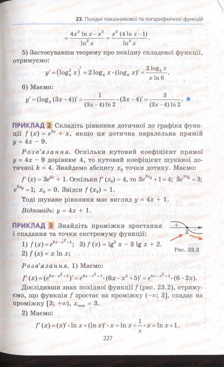 Страница 227 | Підручник Алгебра 11 клас А.Г. Мерзляк, Д.А. Номіровський, В.Б. Полонський, М.С. Якір 2011 Академічний, профільний рівні