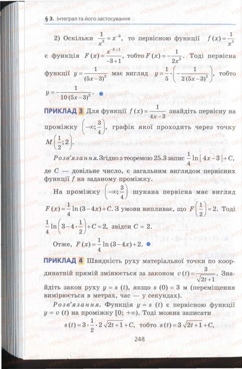 Страница 248 | Підручник Алгебра 11 клас А.Г. Мерзляк, Д.А. Номіровський, В.Б. Полонський, М.С. Якір 2011 Академічний, профільний рівні