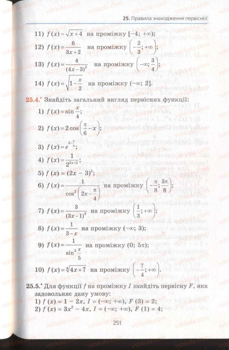 Страница 251 | Підручник Алгебра 11 клас А.Г. Мерзляк, Д.А. Номіровський, В.Б. Полонський, М.С. Якір 2011 Академічний, профільний рівні