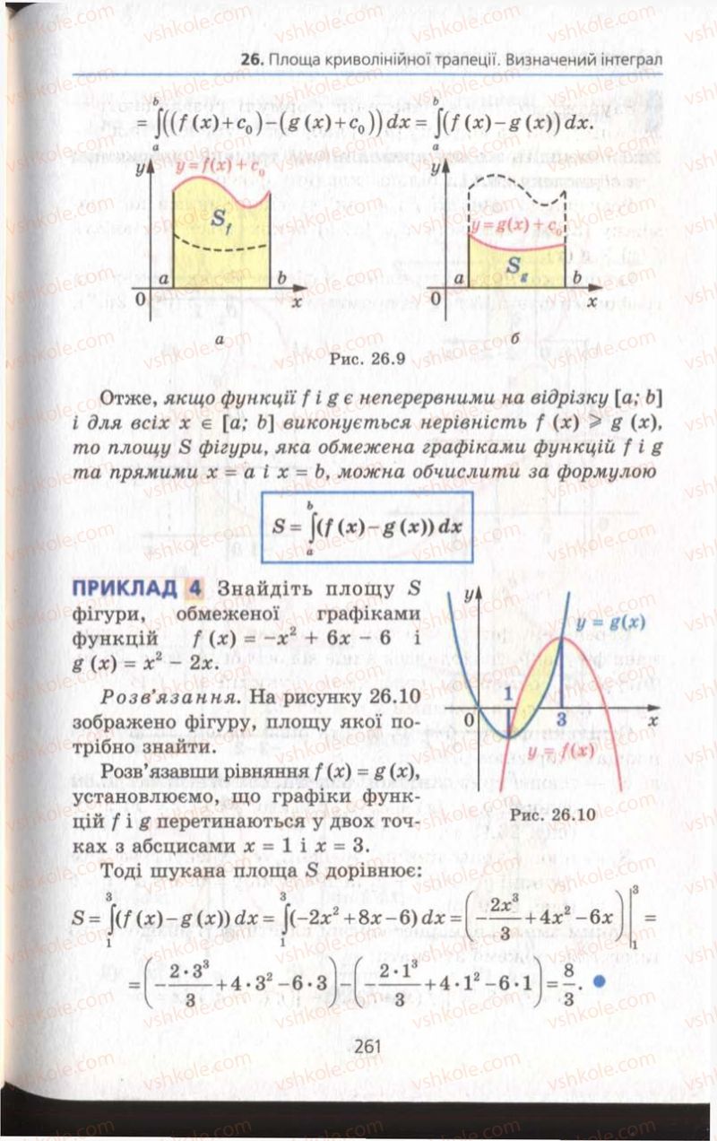Страница 261 | Підручник Алгебра 11 клас А.Г. Мерзляк, Д.А. Номіровський, В.Б. Полонський, М.С. Якір 2011 Академічний, профільний рівні