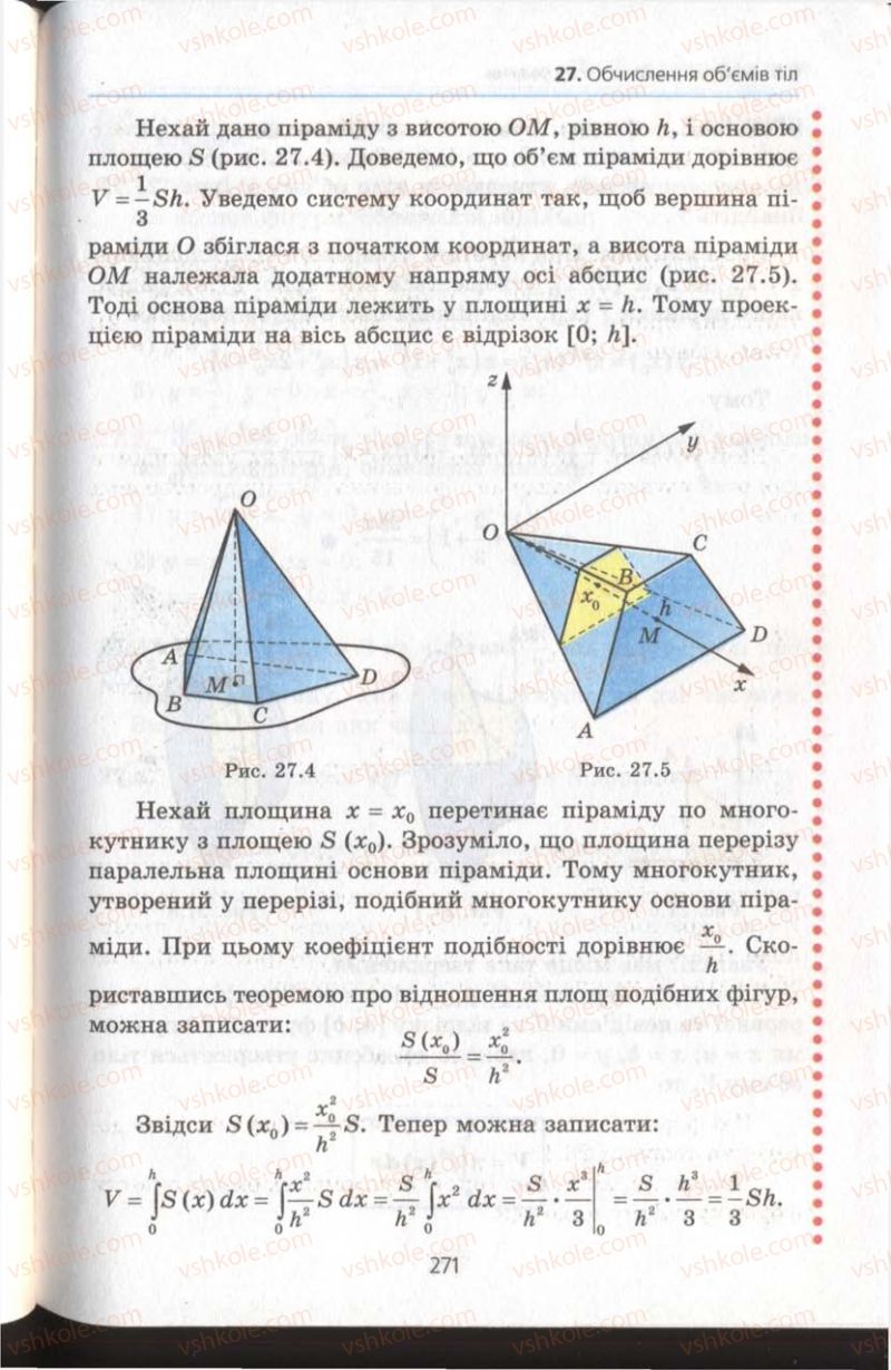 Страница 271 | Підручник Алгебра 11 клас А.Г. Мерзляк, Д.А. Номіровський, В.Б. Полонський, М.С. Якір 2011 Академічний, профільний рівні