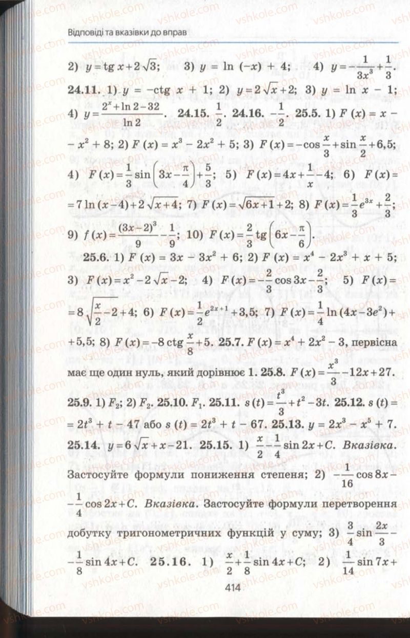 Страница 414 | Підручник Алгебра 11 клас А.Г. Мерзляк, Д.А. Номіровський, В.Б. Полонський, М.С. Якір 2011 Академічний, профільний рівні