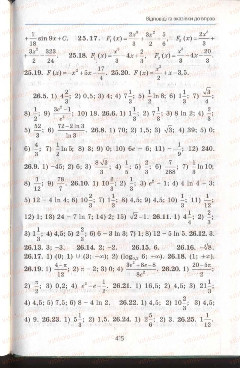 Страница 415 | Підручник Алгебра 11 клас А.Г. Мерзляк, Д.А. Номіровський, В.Б. Полонський, М.С. Якір 2011 Академічний, профільний рівні