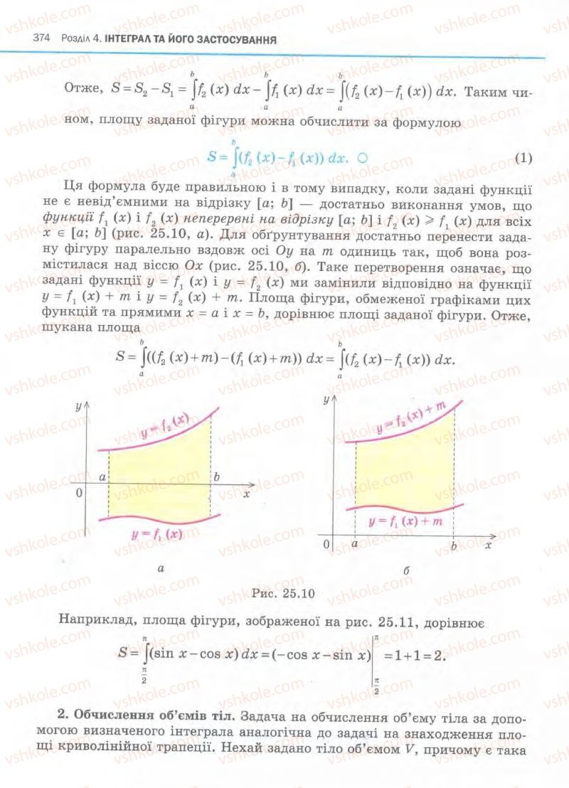 Страница 374 | Підручник Алгебра 11 клас Є.П. Нелін, О.Є. Долгова 2011 Академічний рівень, профільний рівні