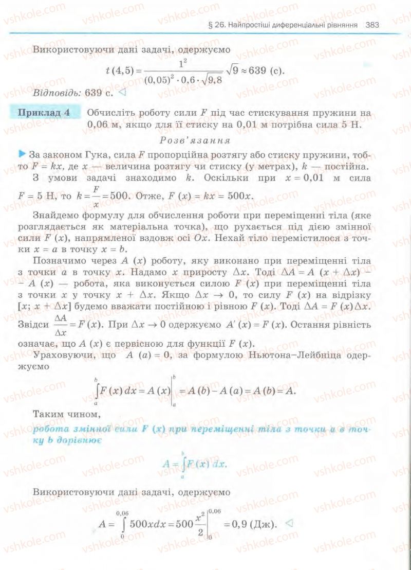 Страница 383 | Підручник Алгебра 11 клас Є.П. Нелін, О.Є. Долгова 2011 Академічний рівень, профільний рівні