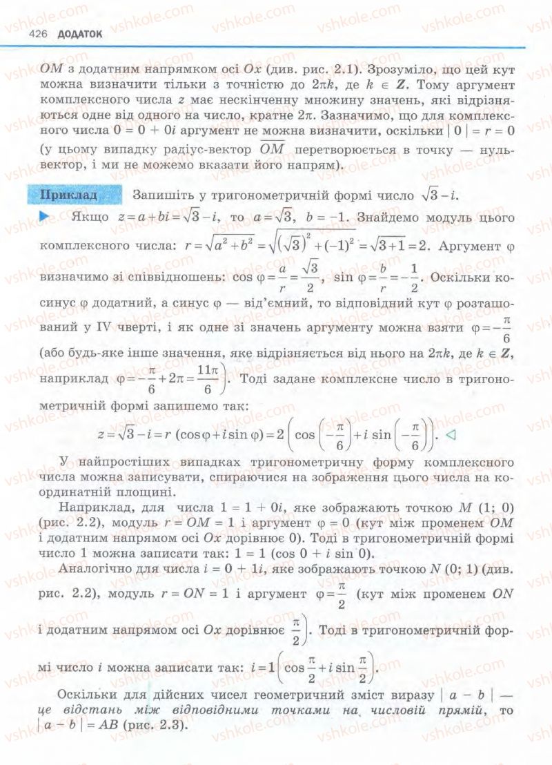 Страница 426 | Підручник Алгебра 11 клас Є.П. Нелін, О.Є. Долгова 2011 Академічний рівень, профільний рівні