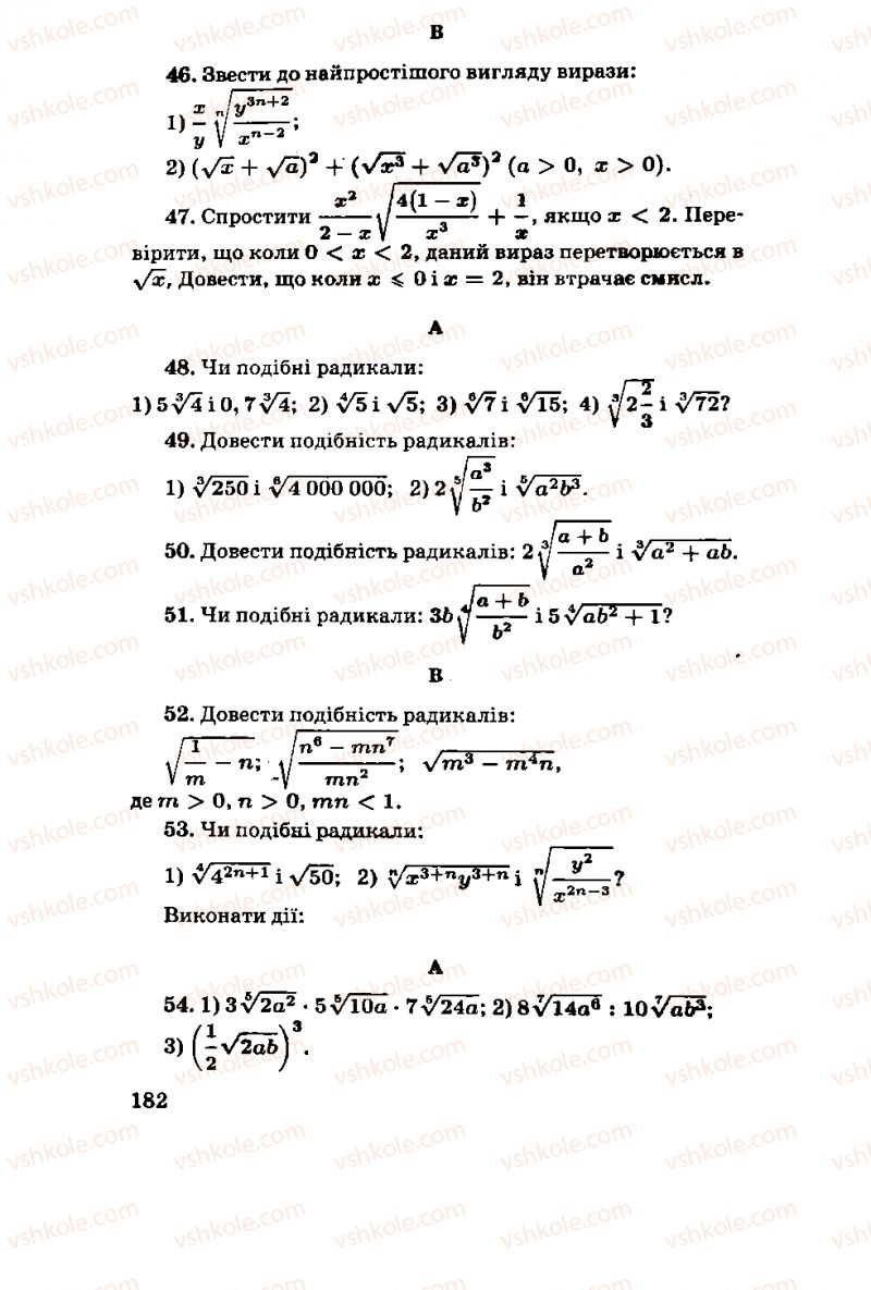 Страница 182 | Підручник Алгебра 11 клас М.І. Шкіль, З.І. Слєпкань, О.С. Дубинчук 2001