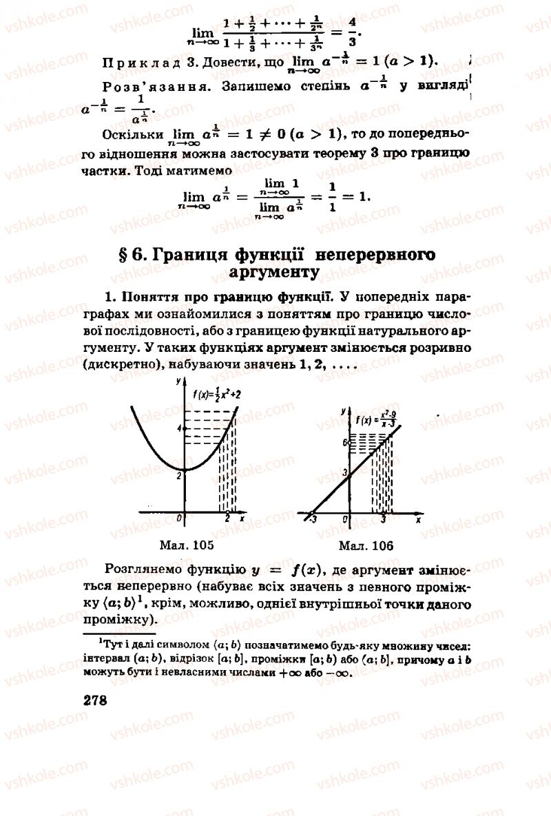 Страница 278 | Підручник Алгебра 11 клас М.І. Шкіль, З.І. Слєпкань, О.С. Дубинчук 2001