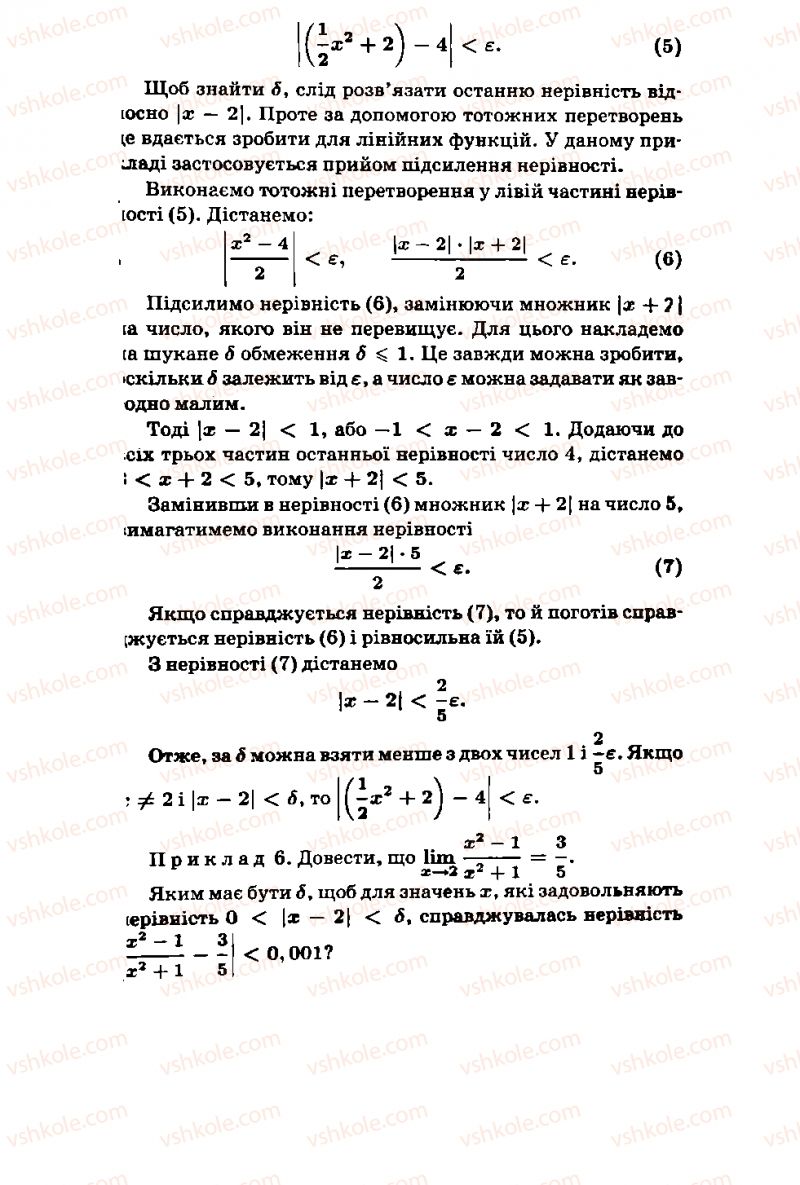Страница 283 | Підручник Алгебра 11 клас М.І. Шкіль, З.І. Слєпкань, О.С. Дубинчук 2001