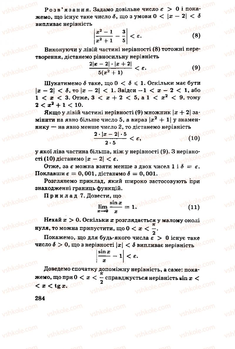 Страница 284 | Підручник Алгебра 11 клас М.І. Шкіль, З.І. Слєпкань, О.С. Дубинчук 2001