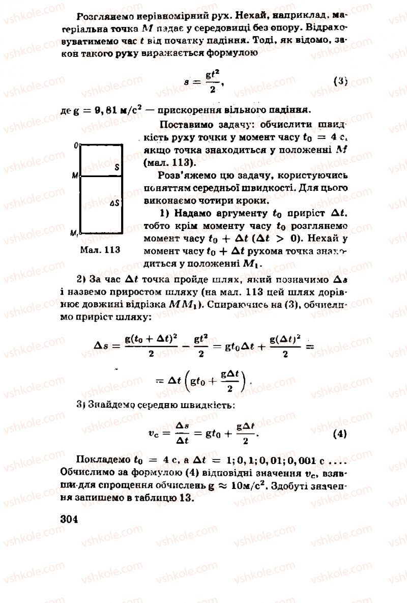 Страница 304 | Підручник Алгебра 11 клас М.І. Шкіль, З.І. Слєпкань, О.С. Дубинчук 2001