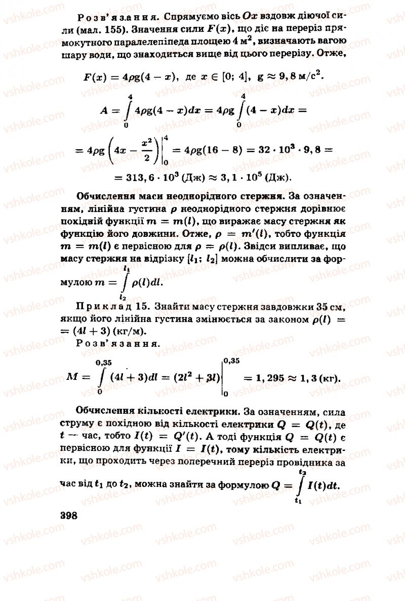Страница 398 | Підручник Алгебра 11 клас М.І. Шкіль, З.І. Слєпкань, О.С. Дубинчук 2001