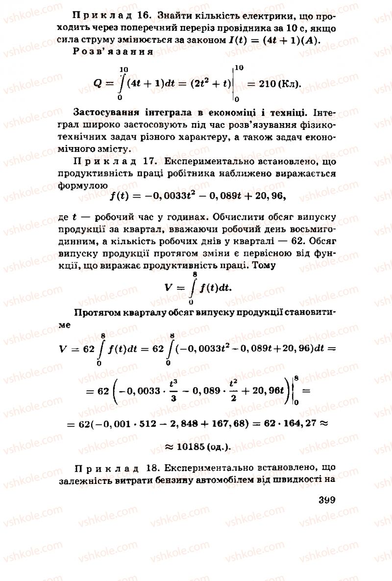 Страница 399 | Підручник Алгебра 11 клас М.І. Шкіль, З.І. Слєпкань, О.С. Дубинчук 2001
