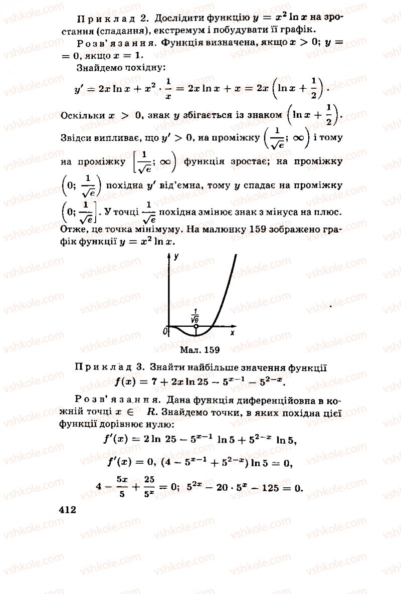 Страница 412 | Підручник Алгебра 11 клас М.І. Шкіль, З.І. Слєпкань, О.С. Дубинчук 2001