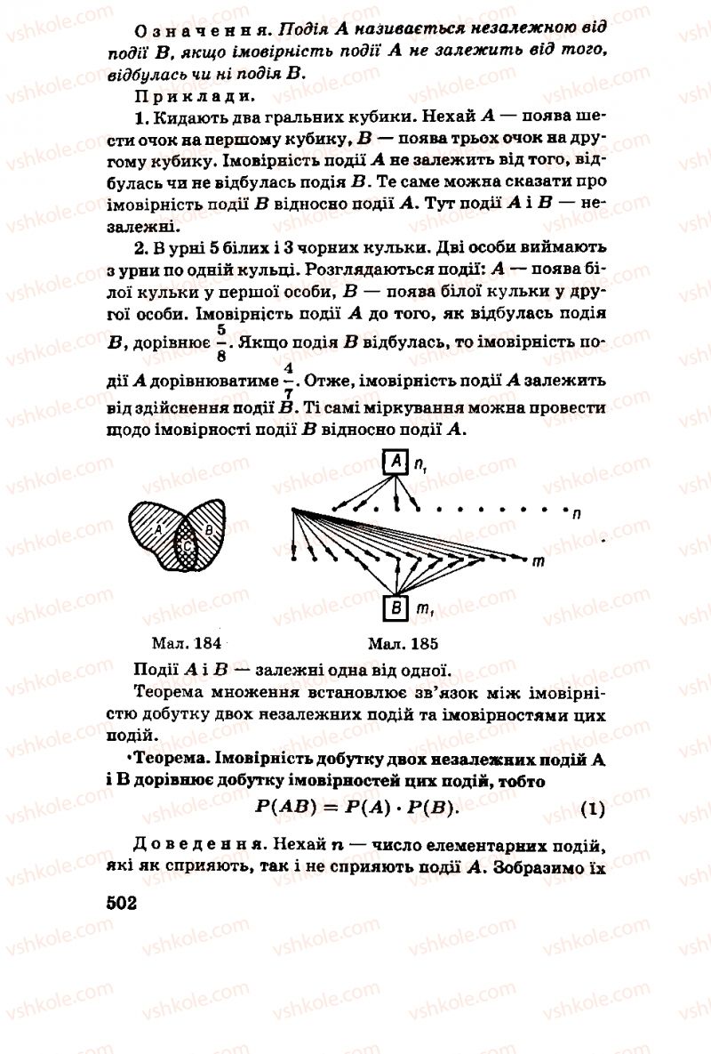 Страница 502 | Підручник Алгебра 11 клас М.І. Шкіль, З.І. Слєпкань, О.С. Дубинчук 2001