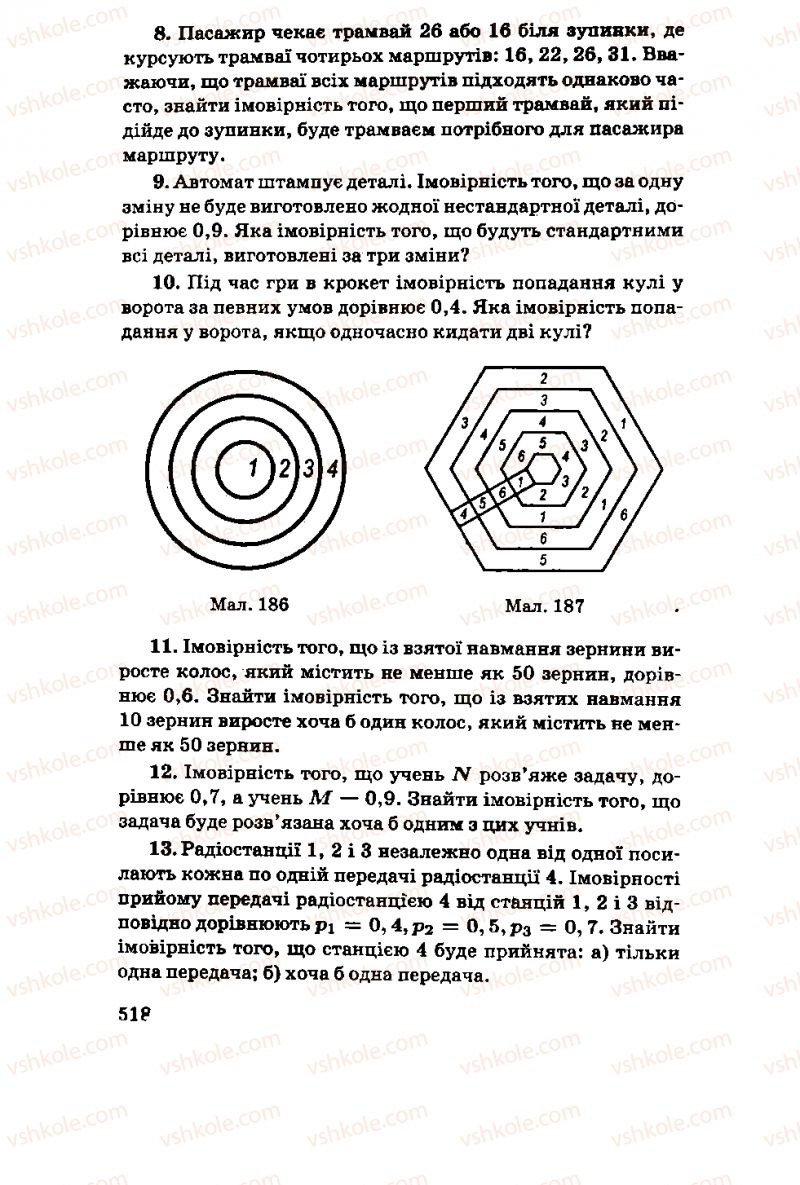 Страница 518 | Підручник Алгебра 11 клас М.І. Шкіль, З.І. Слєпкань, О.С. Дубинчук 2001