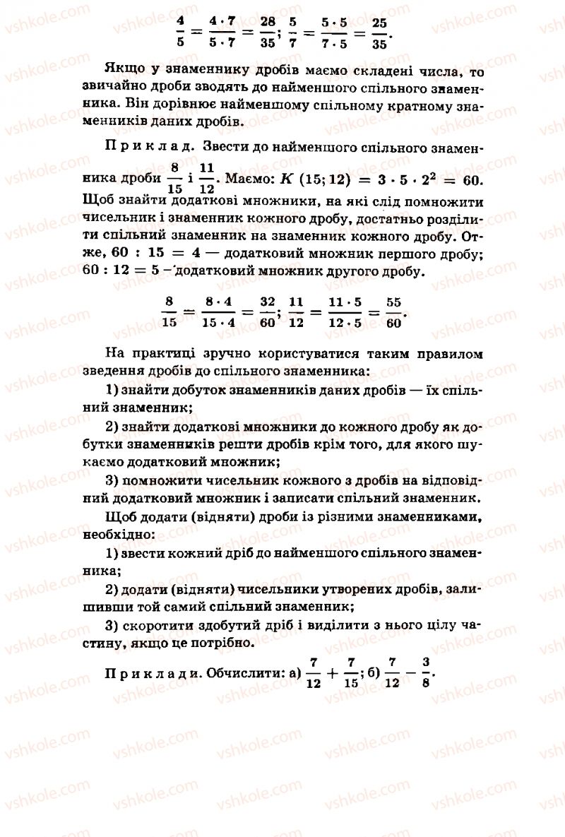 Страница 557 | Підручник Алгебра 11 клас М.І. Шкіль, З.І. Слєпкань, О.С. Дубинчук 2001