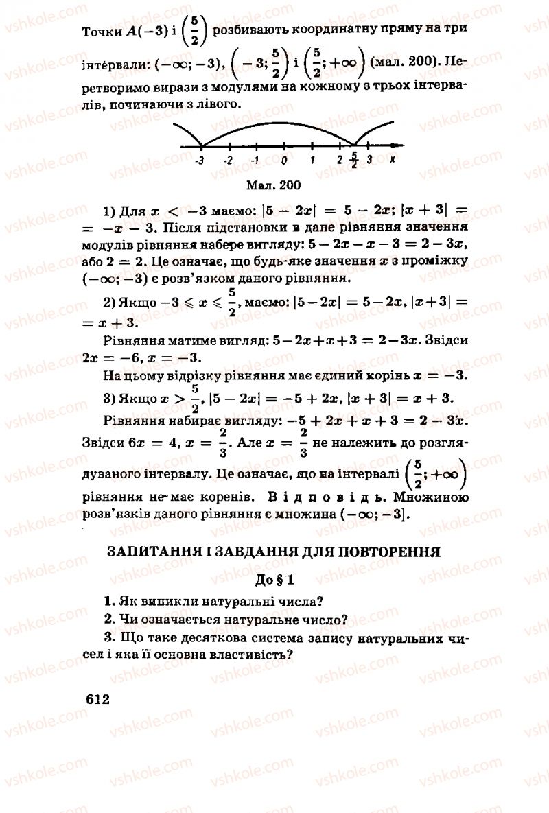 Страница 612 | Підручник Алгебра 11 клас М.І. Шкіль, З.І. Слєпкань, О.С. Дубинчук 2001