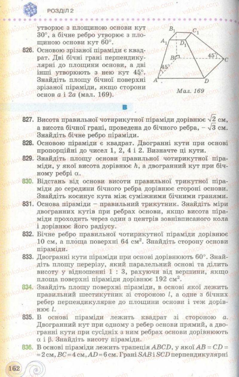 Страница 162 | Підручник Геометрія 11 клас Г.П. Бевз, В.Г. Бевз, Н.Г. Владімірова 2011 Академічний, профільний рівні