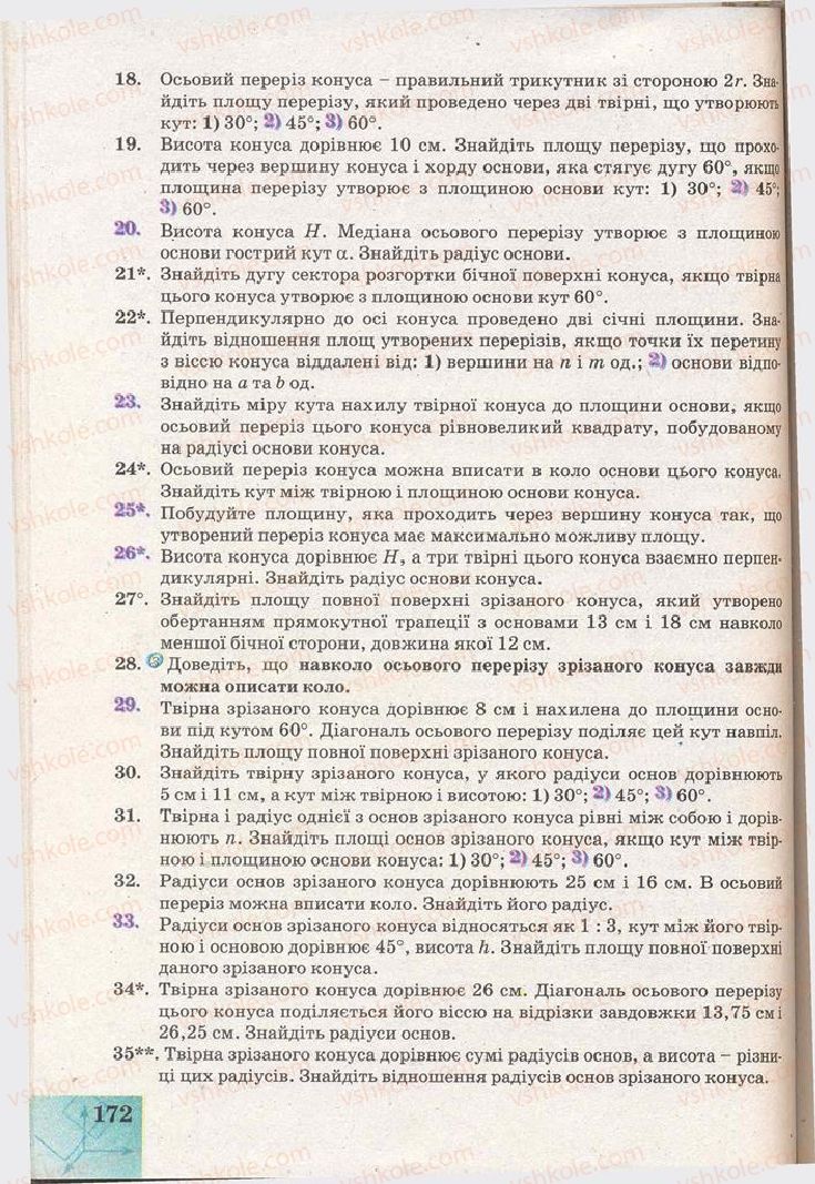 Страница 172 | Підручник Геометрія 11 клас Г.В. Апостолова 2011 Академічний, профільний рівні